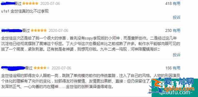 《河神2》開播，男主角由李現(xiàn)變成金世佳，豆瓣評(píng)論兩極分化？