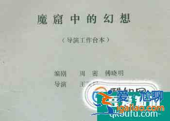 電影劇本的格式？
