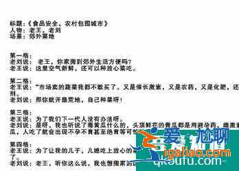 電影劇本的格式？