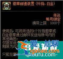 dnf徽章怎么轉(zhuǎn)移到其他賬號(hào)，100級(jí)白金徽章轉(zhuǎn)移？