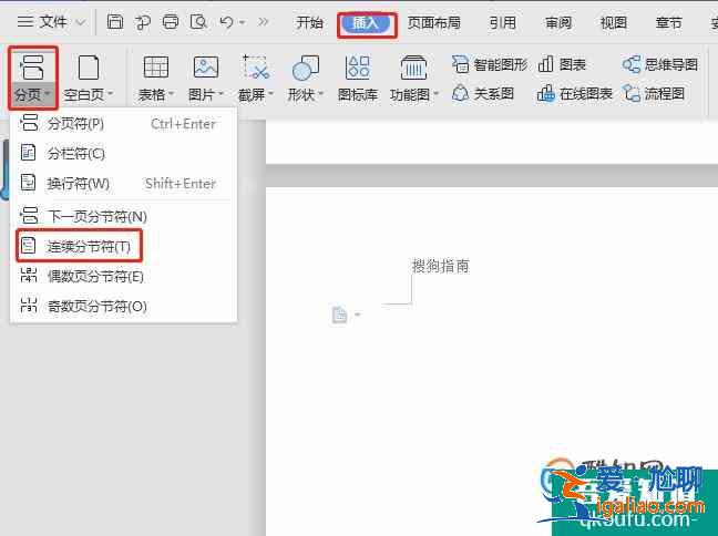 如何在WPS中刪除某一頁的頁眉? 如何在WPS中刪除某一頁的頁眉?