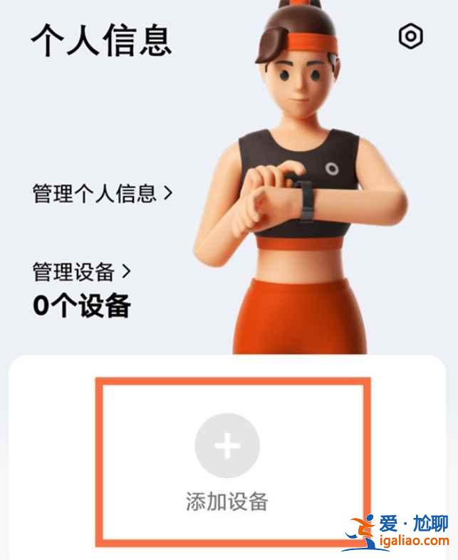 redmi手表手機在哪連？