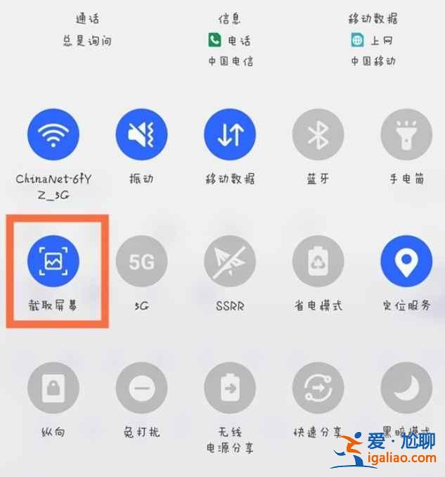 三星手機怎么快速截屏？