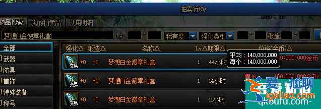 dnf趣味大尋寶活動怎么玩，哪些東西值得購買？？