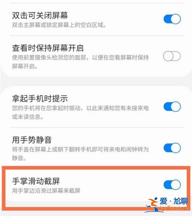 三星手機怎么快速截屏？