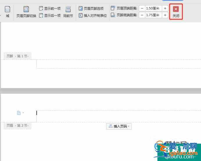 如何在WPS中刪除某一頁的頁眉? 如何在WPS中刪除某一頁的頁眉?