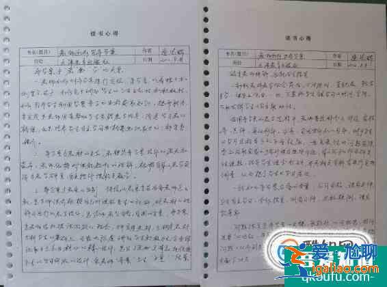 讀書筆記怎么寫格式？？