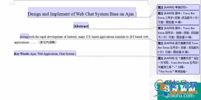畢業論文的格式? 畢業論文的格式?