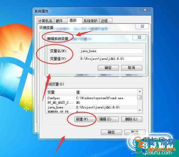 JDK的安裝步驟及環境變量的配置？