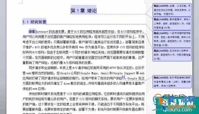 畢業論文的格式? 畢業論文的格式?