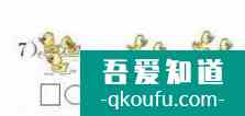 怎么教一年級孩子做看圖列式題？？