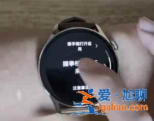 華為watch3如何設置手勢控制？