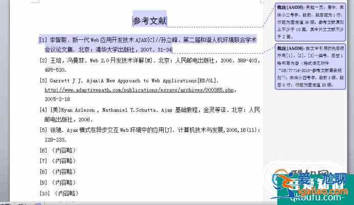 畢業論文的格式? 畢業論文的格式?