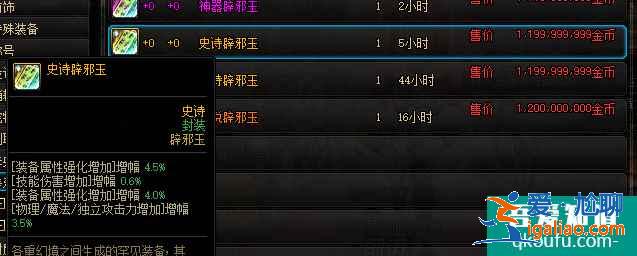 dnf辟邪玉提升大嗎，完美辟邪玉可以提升多少？