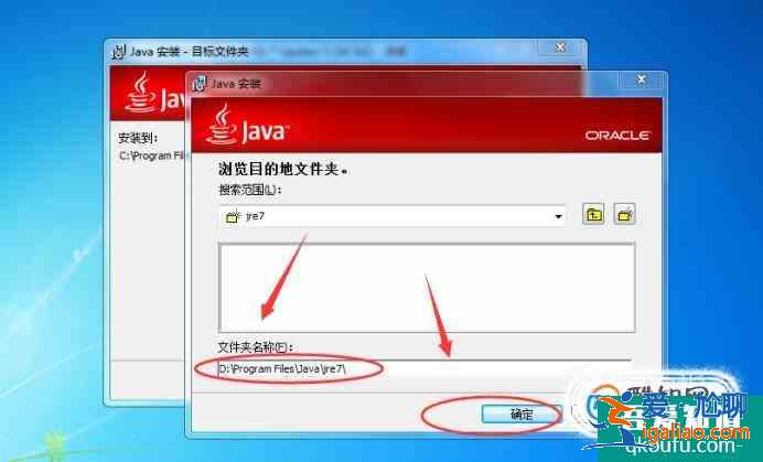 JDK的安裝步驟及環境變量的配置？
