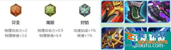 王者榮耀瀾打野如何玩才能掌握節(jié)奏？瀾打野出裝銘文推薦？