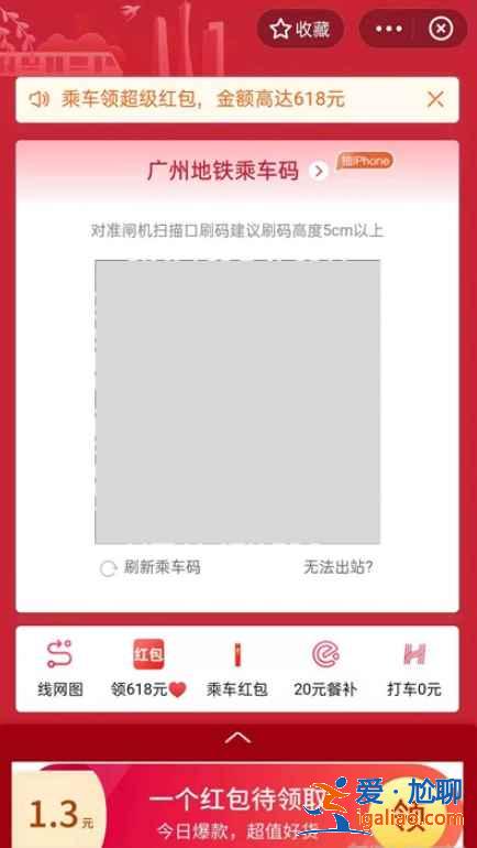 支付寶怎么坐地鐵？