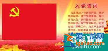 入黨申請書寫作方法？