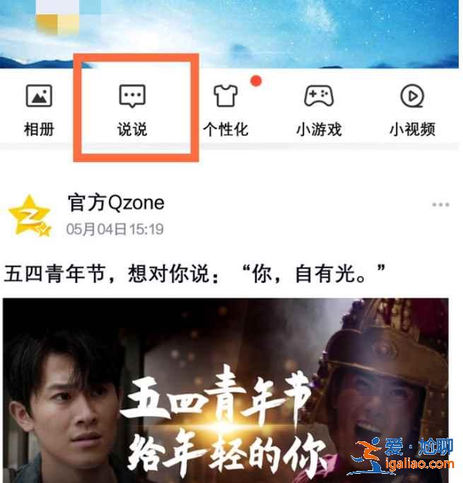 qq怎么定時(shí)發(fā)消息給別人？