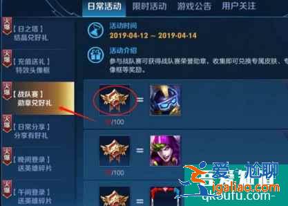 王者榮耀戰(zhàn)隊賽勛章有什么用？戰(zhàn)隊賽勛章獲得技巧？