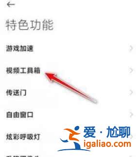 紅米K30看視頻模糊怎么辦？