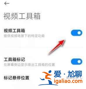 紅米K30看視頻模糊怎么辦？