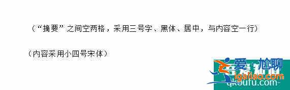 畢業(yè)論文格式模板？
