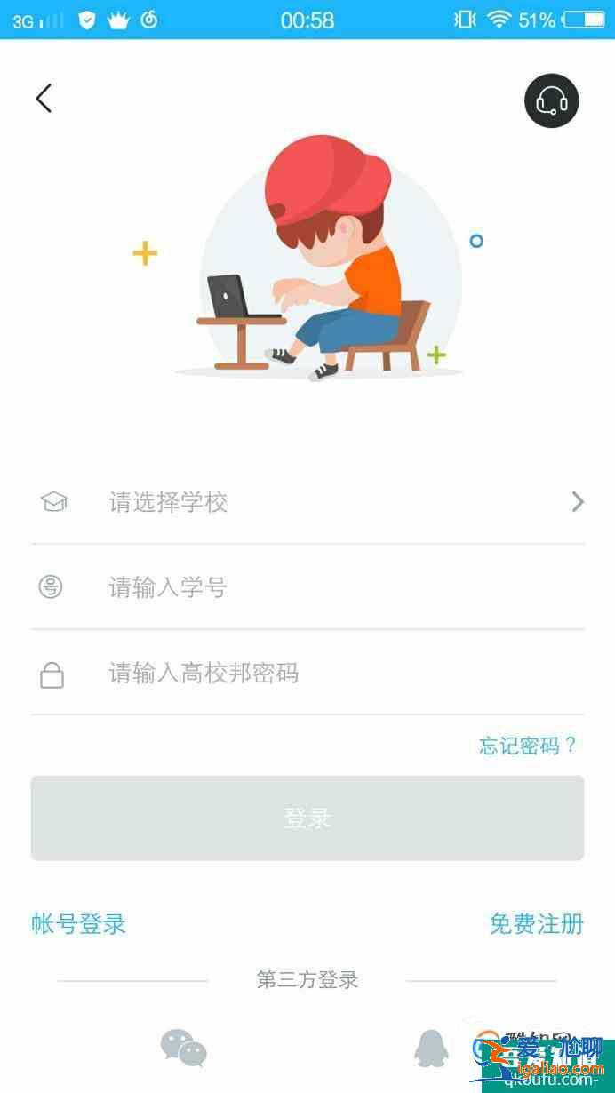 如何用手機刷網絡選修課程？？