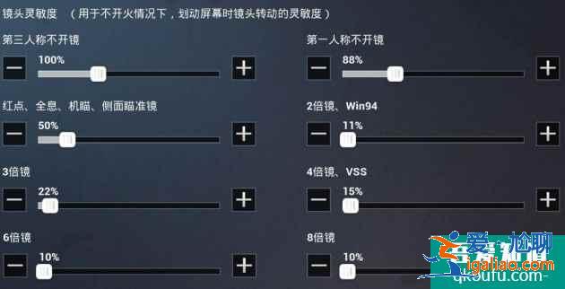 和平精英怎么調(diào)靈敏度壓槍最穩(wěn)？和平精英2021最穩(wěn)靈敏度推薦？
