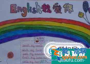英語手抄報大全？