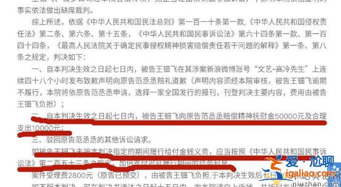 范丞丞名譽權案勝 范丞丞身份之謎終于水落石出