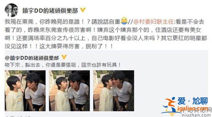 吳鎮宇回應耍大牌 出席活動要求美女相伴是真的嗎