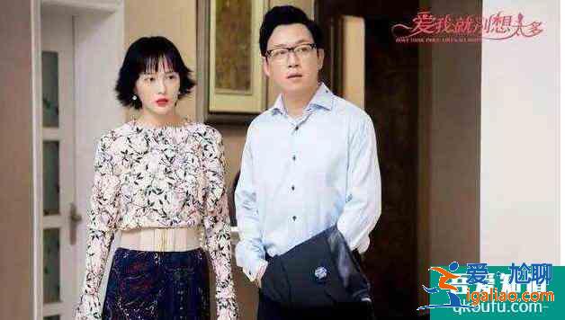 《愛我就別想太多》：陳建斌潘粵明把大齡單身的奇葩戀情演得靠譜？