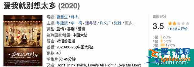 豆瓣3.5分有點冤,《愛我就別想太多》三對畸形戀其實得這么看? 豆瓣3.5分有點冤,《愛我就別想太多》三對畸形戀其實得這么看?