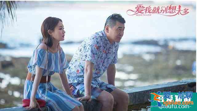 《愛我就別想太多》：陳建斌潘粵明把大齡單身的奇葩戀情演得靠譜？