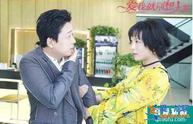《愛我就別想太多》：陳建斌潘粵明把大齡單身的奇葩戀情演得靠譜？