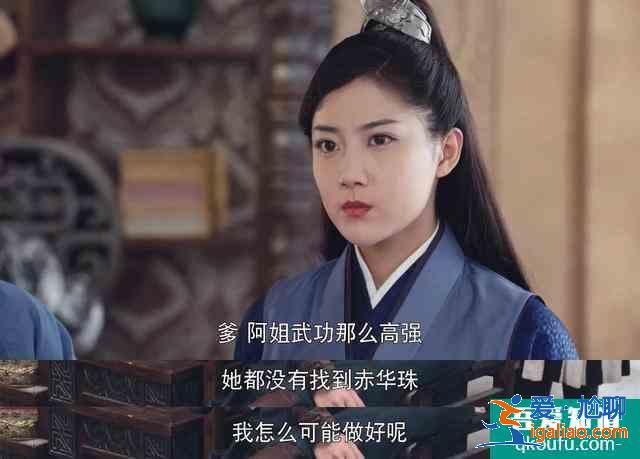 《暮白首》女性角色分析，容婳（一）：我很可愛，但我不是傻白甜？