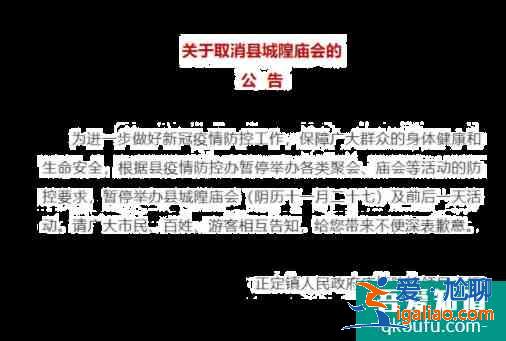 2022正定春節有廟會嗎？