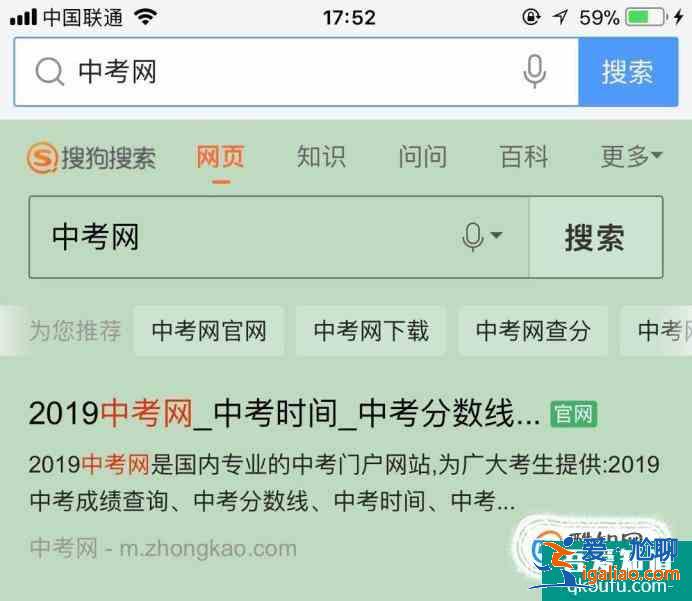 怎么用手機查中考成績呢？