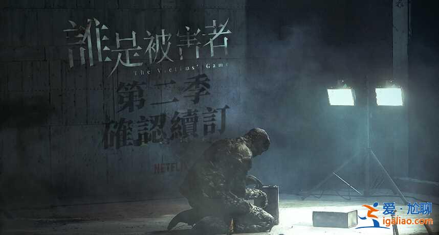 《誰(shuí)是被害者》第二季什么時(shí)候播？金鐘獎(jiǎng)8項(xiàng)提名成最大贏家？