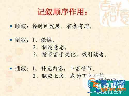記敘文寫作方法? 記敘文寫作方法?