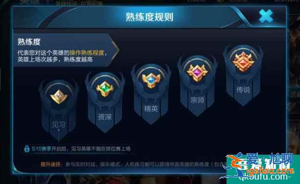 王者榮耀英雄熟練度怎么快速刷滿？英雄熟練度速刷攻略？