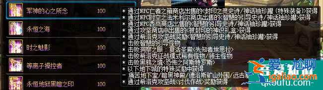 DNF沒有神話算不算畢業？有沒有神話裝備傷害相差多少？？
