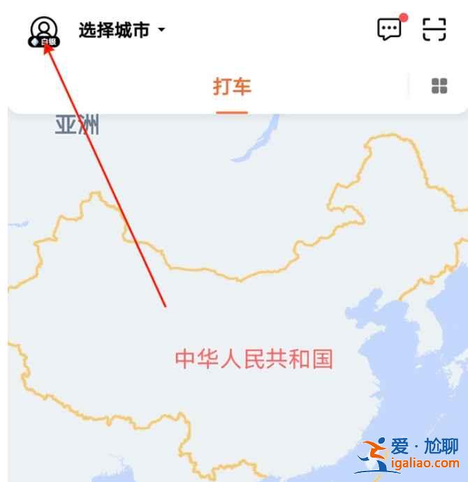滴滴電子發(fā)票在哪開？