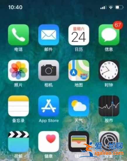 蘋果手機屏幕方向怎么調？