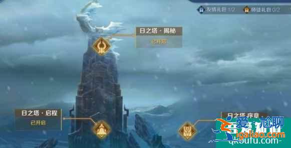 王者榮耀排位保護卡怎么獲得？王者榮耀排位保護卡會過期嗎？？