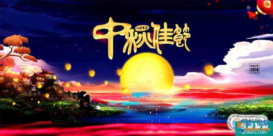 關于中秋節的段落？