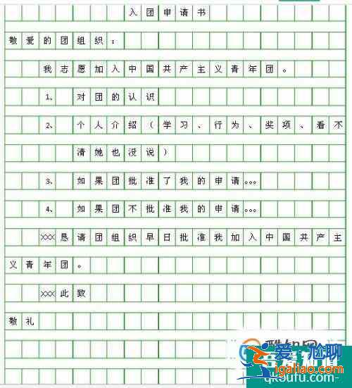 如何轉團組織關系？