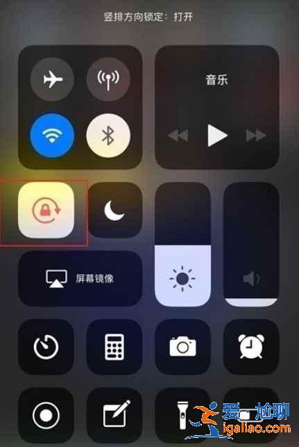 蘋果手機屏幕方向怎么調？