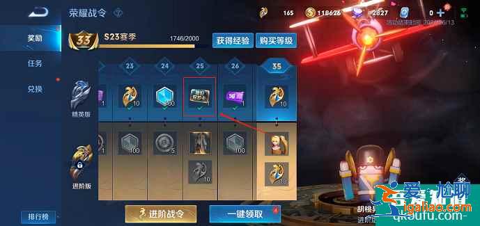 王者榮耀排位保護卡怎么獲得？王者榮耀排位保護卡會過期嗎？？